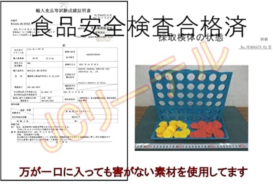 Amazon.co.jp: Ms.0 立体4目並べ 四目並べ 輸入安全検査済 立体